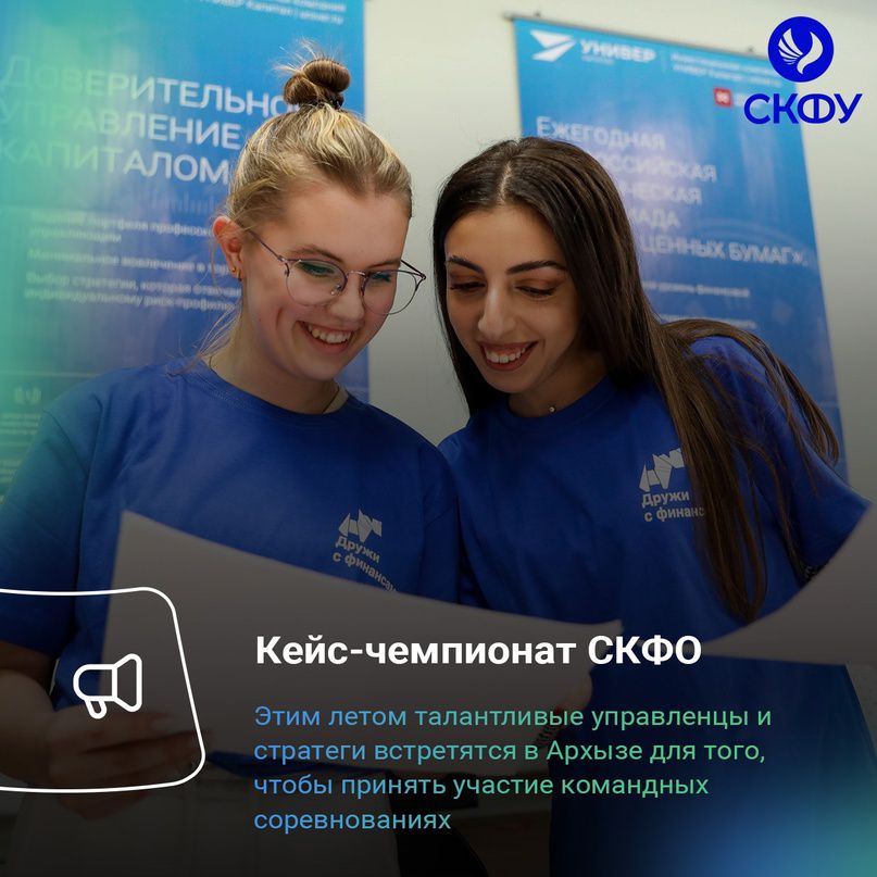 Кейс чемпионаты 2023